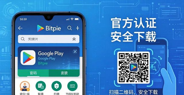 如何在安卓手机上快速获取Bitpie钱包下载链接？_下载π钱包_钱包app下载安装安卓版