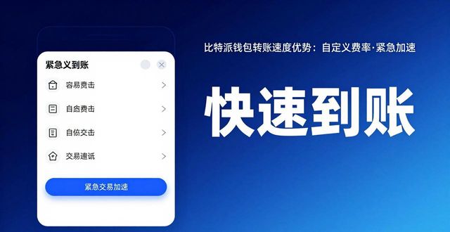 2021比特派钱包使用视频_bitpie比特派钱包_比特派钱包下载官方app的功能结果评价与实践