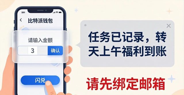 比特派钱包体系_如何通过比特派钱包最新版享受线上福利_2021比特派钱包使用视频