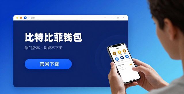bitpie比特派钱包_bitpay钱包下载_用户评论：为什么大家选择比特派钱包app官网下载应用？