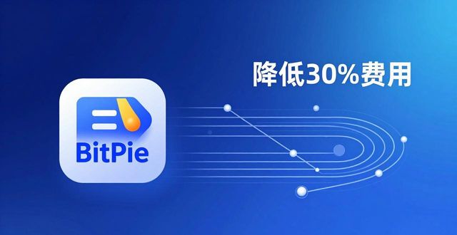 BitPie 钱包的未来计划与用户期待_未来钱包借款_未来钱包app