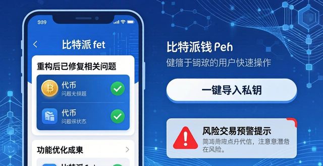 比特派钱包的市场反馈与改进措施_比特派钱包无法付款_比特派钱包好用吗