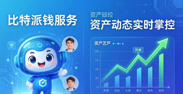 2021比特派钱包使用视频_比特派Bitpie钱包app的用户沟通与合作模式_比特派钱包体系